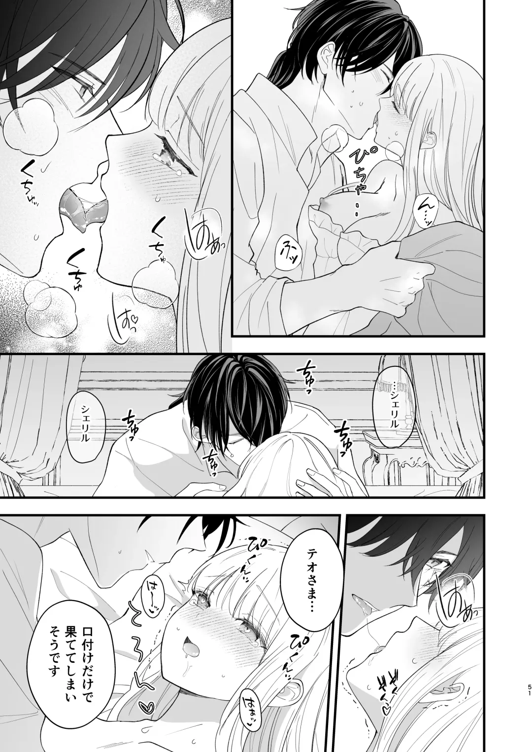 Norowareta Kishi wa Osa na Tsuma Kara Hitamuki ni Ai wo Sosogareru Fhentai - Page 55