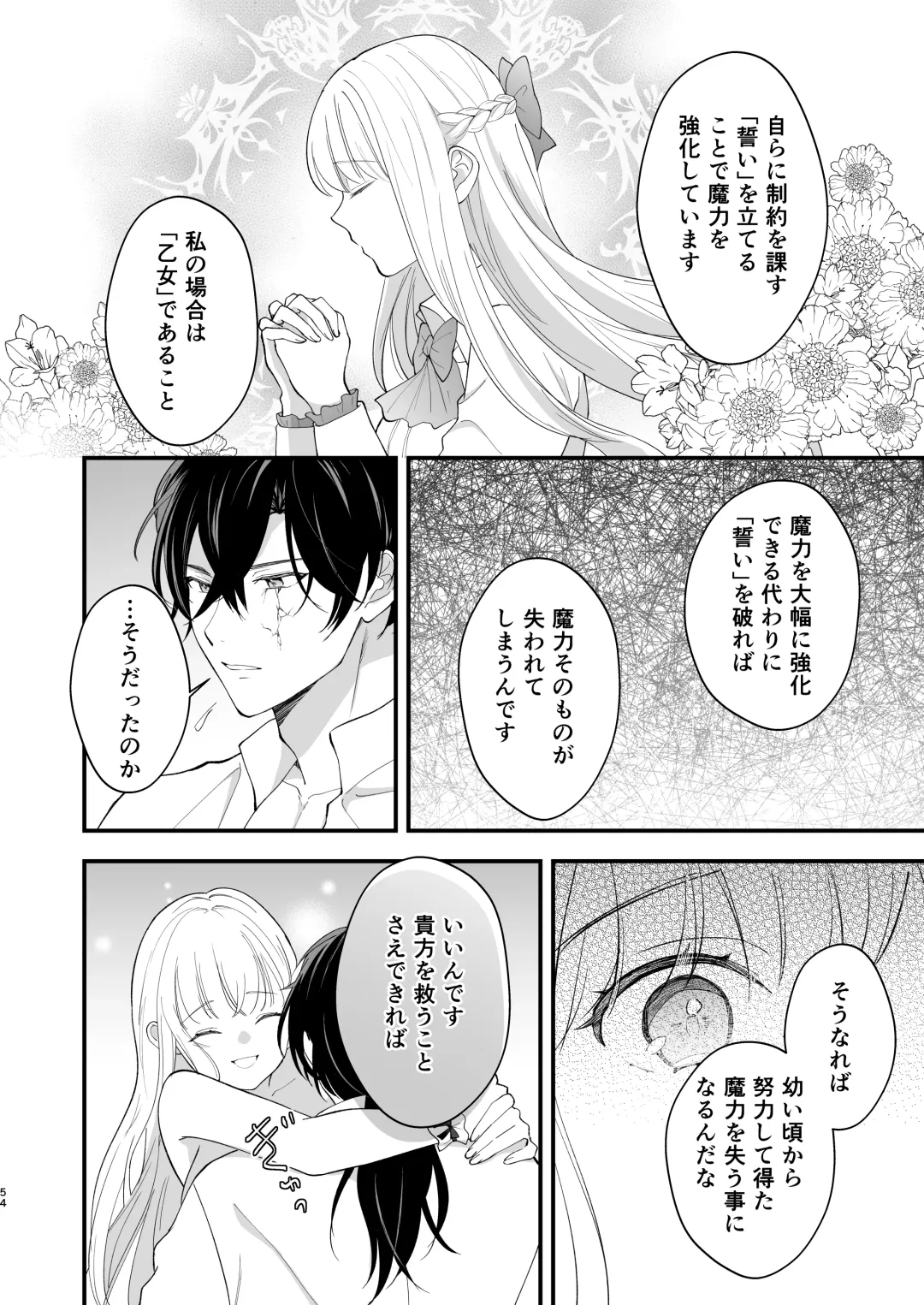 Norowareta Kishi wa Osa na Tsuma Kara Hitamuki ni Ai wo Sosogareru Fhentai - Page 58