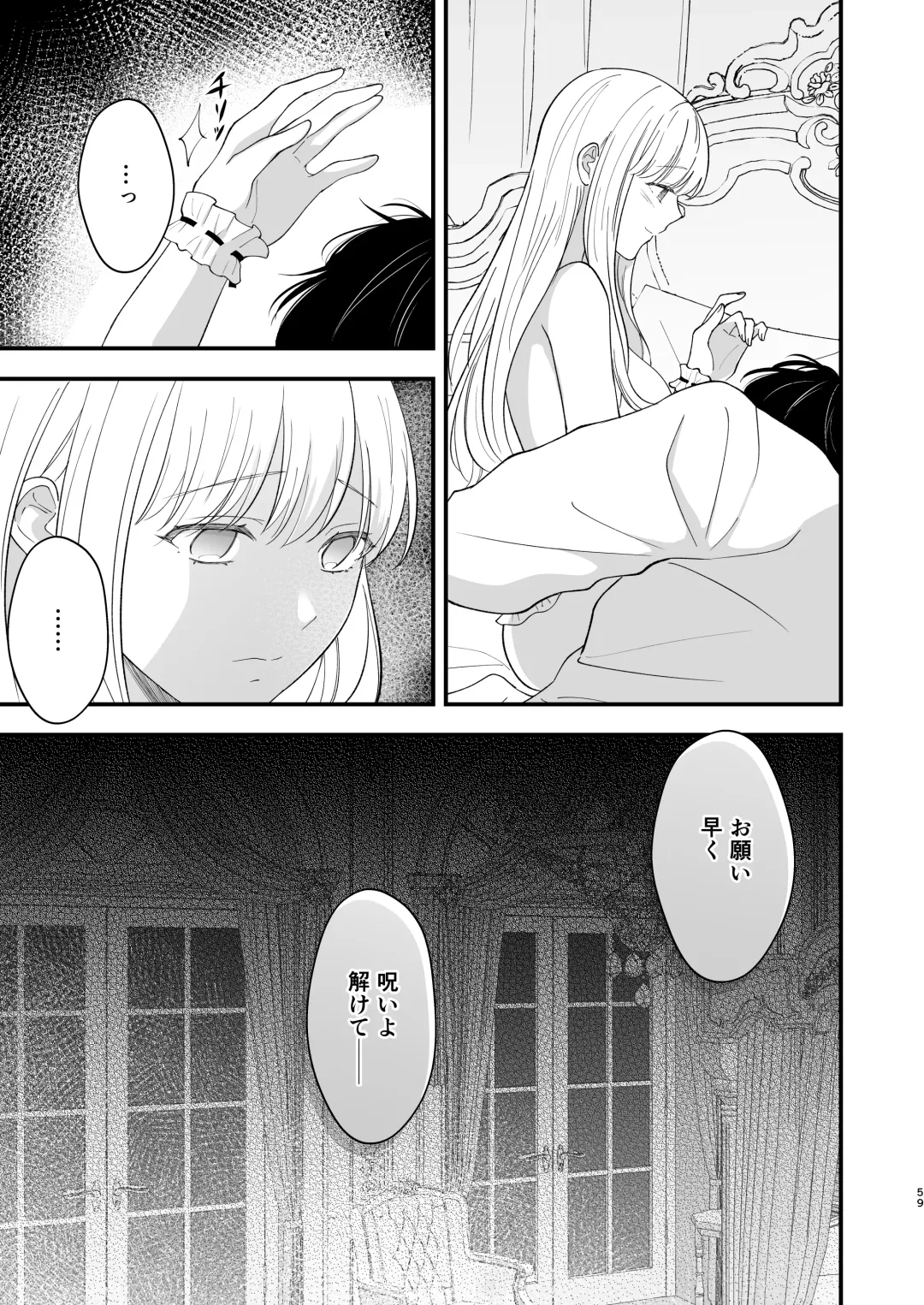 Norowareta Kishi wa Osa na Tsuma Kara Hitamuki ni Ai wo Sosogareru Fhentai - Page 63