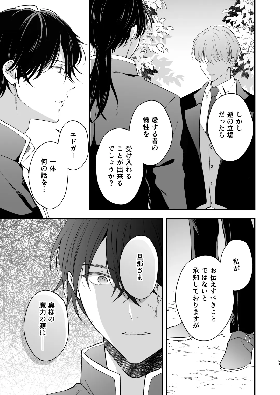 Norowareta Kishi wa Osa na Tsuma Kara Hitamuki ni Ai wo Sosogareru Fhentai - Page 67