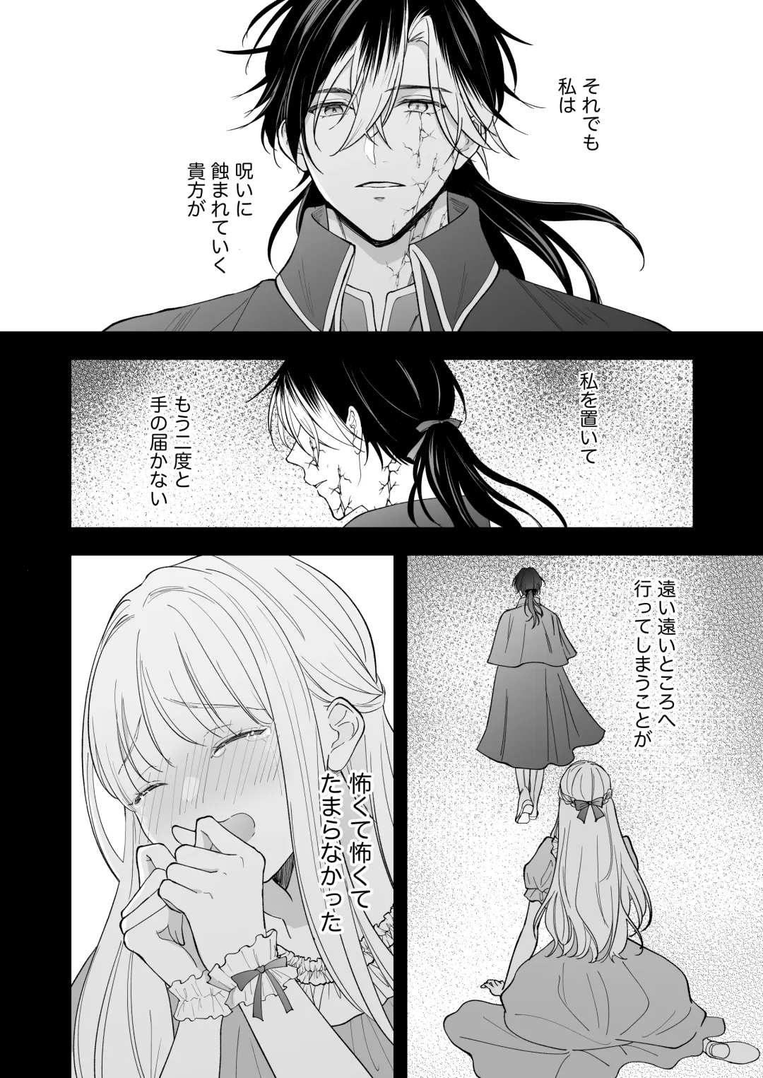 Norowareta Kishi wa Osa na Tsuma Kara Hitamuki ni Ai wo Sosogareru Fhentai - Page 82