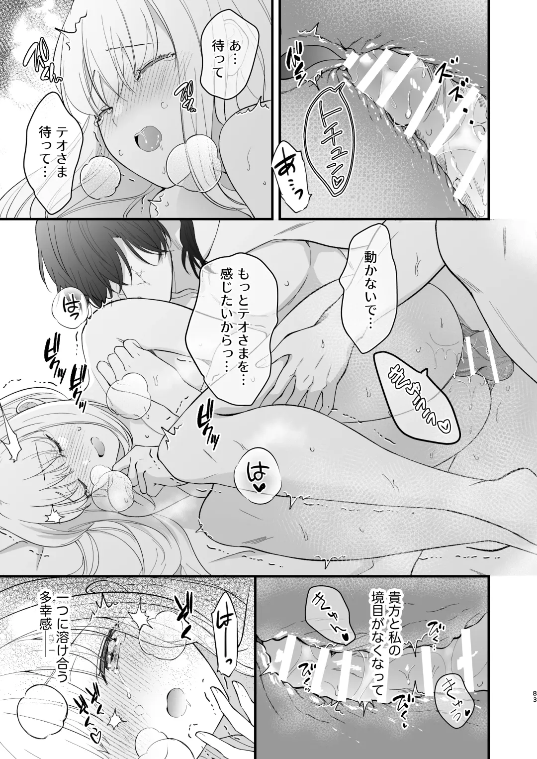 Norowareta Kishi wa Osa na Tsuma Kara Hitamuki ni Ai wo Sosogareru Fhentai - Page 87