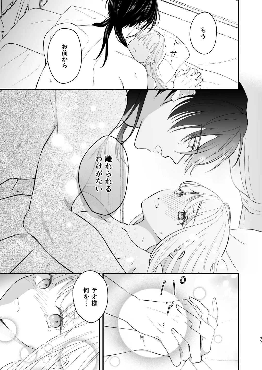 Norowareta Kishi wa Osa na Tsuma Kara Hitamuki ni Ai wo Sosogareru Fhentai - Page 99