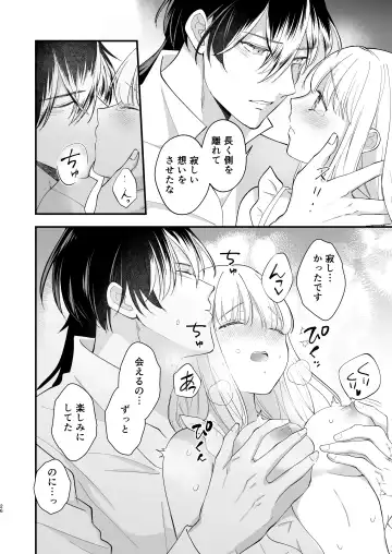 Norowareta Kishi wa Osa na Tsuma Kara Hitamuki ni Ai wo Sosogareru Fhentai - Page 30
