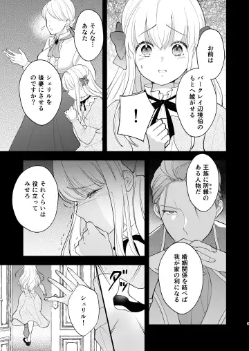 Norowareta Kishi wa Osa na Tsuma Kara Hitamuki ni Ai wo Sosogareru Fhentai - Page 7