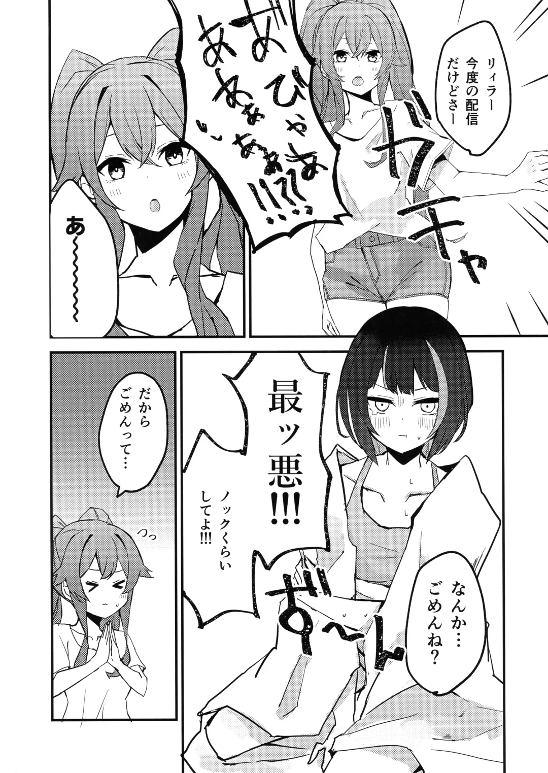 Suenagaku ichaicha Shiro!!!! Fhentai - Page 3