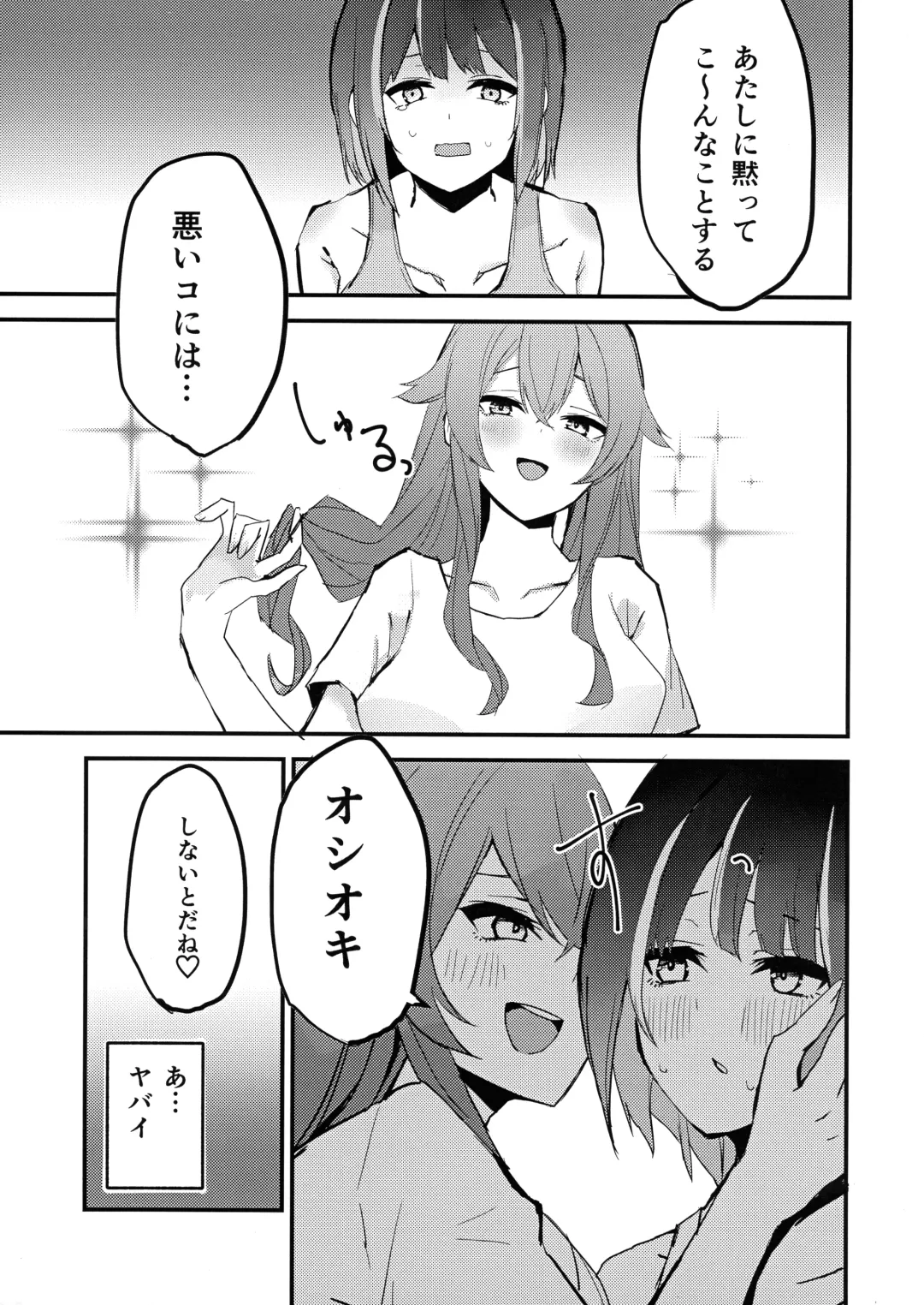 Suenagaku ichaicha Shiro!!!! Fhentai - Page 6