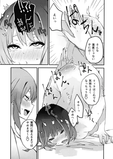 Suenagaku ichaicha Shiro!!!! Fhentai - Page 22