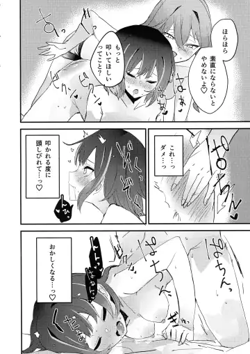 Suenagaku ichaicha Shiro!!!! Fhentai - Page 23