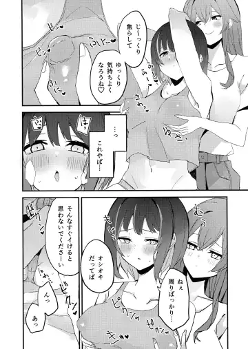 Suenagaku ichaicha Shiro!!!! Fhentai - Page 9