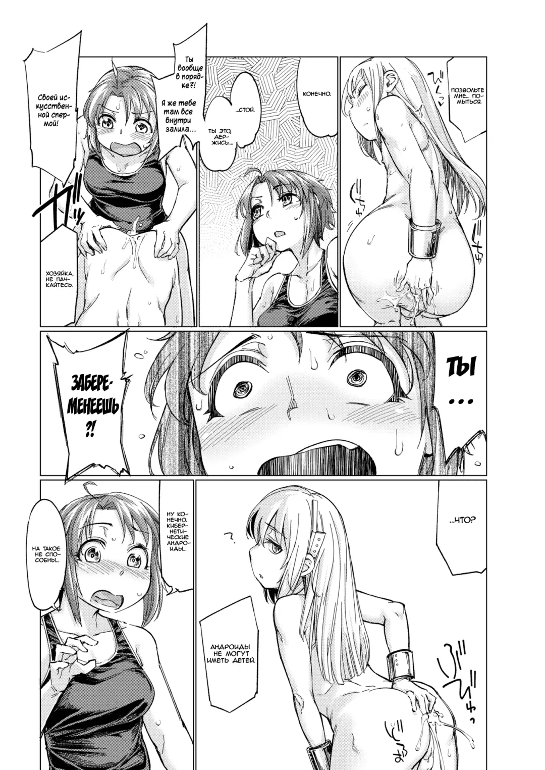 Dutch Husband Fhentai - Page 19