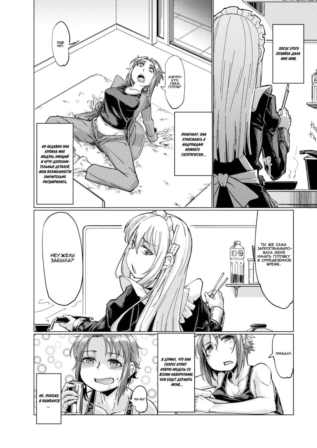 Dutch Husband Fhentai - Page 20