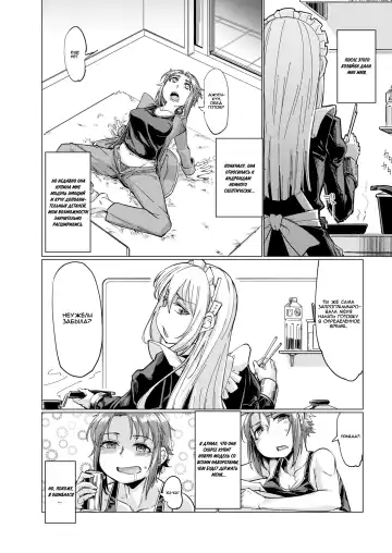 Dutch Husband Fhentai - Page 20
