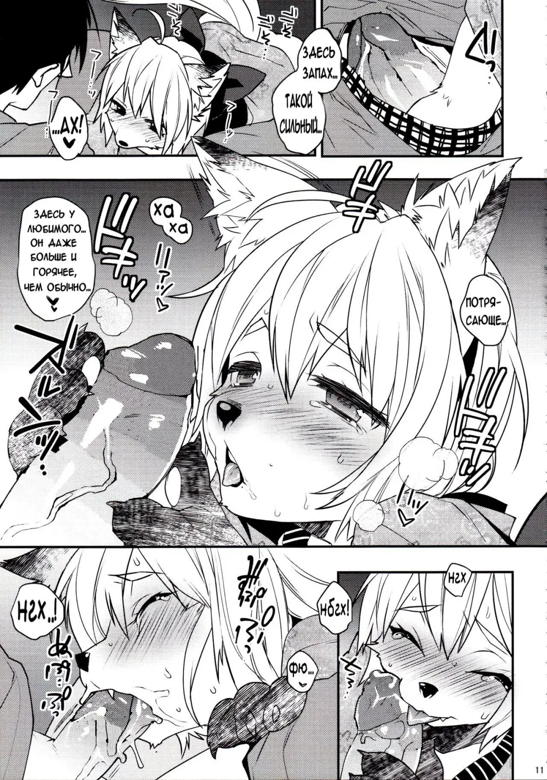 [Makuro] Koshuugen Ni Fhentai - Page 10