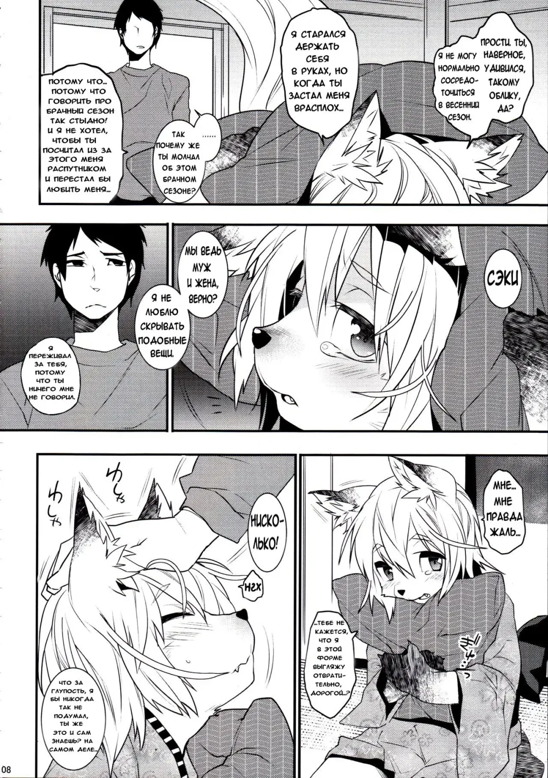 [Makuro] Koshuugen Ni Fhentai - Page 7