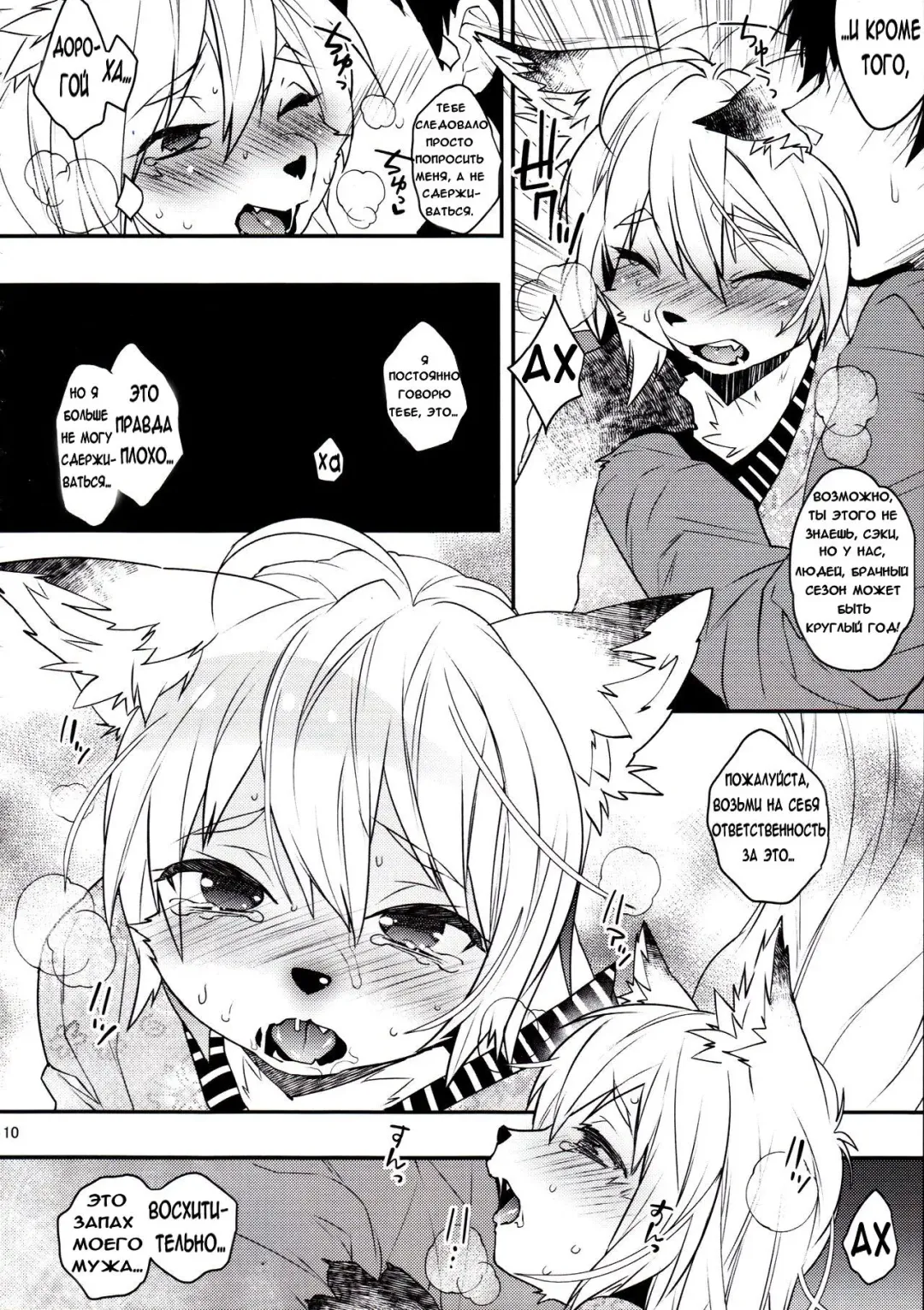 [Makuro] Koshuugen Ni Fhentai - Page 9