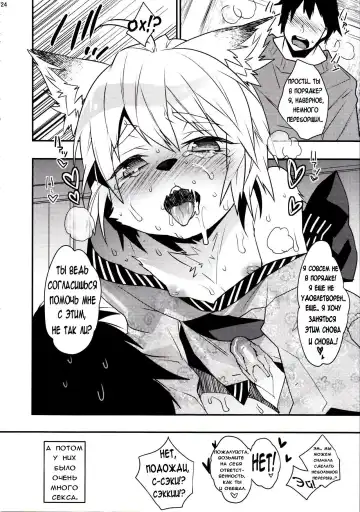 [Makuro] Koshuugen Ni Fhentai - Page 23