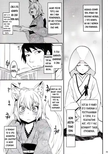 [Makuro] Koshuugen Ni Fhentai - Page 4