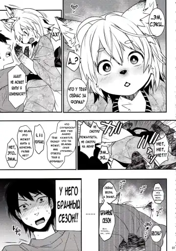 [Makuro] Koshuugen Ni Fhentai - Page 6