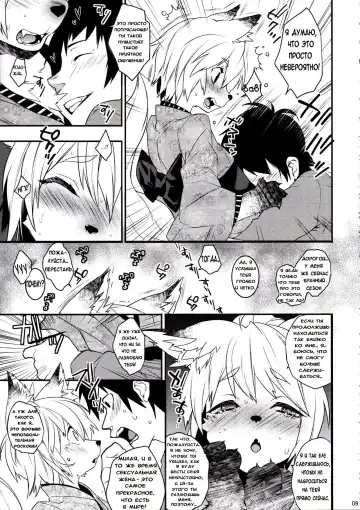 [Makuro] Koshuugen Ni Fhentai - Page 8