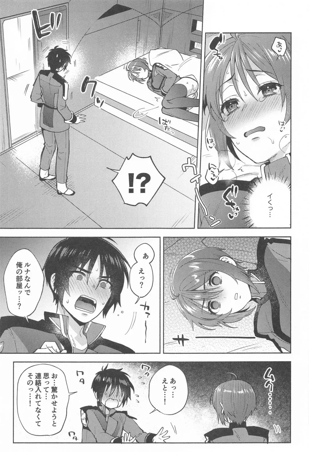 [Maeda Momo] Atashi datte! Fhentai - Page 10