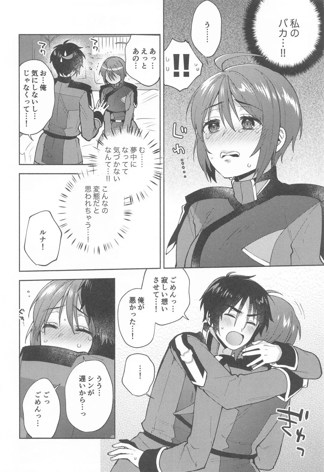 [Maeda Momo] Atashi datte! Fhentai - Page 11