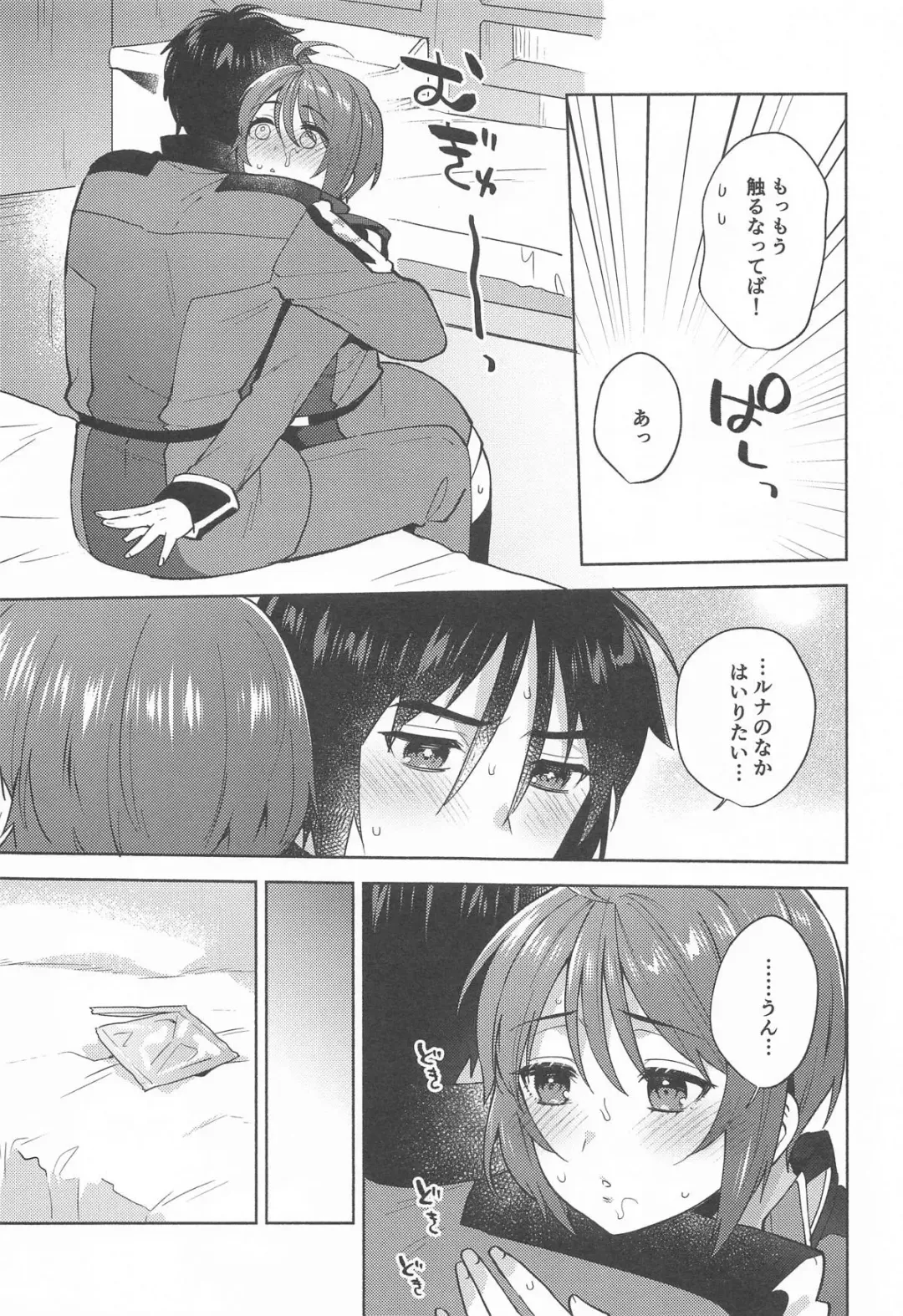 [Maeda Momo] Atashi datte! Fhentai - Page 24