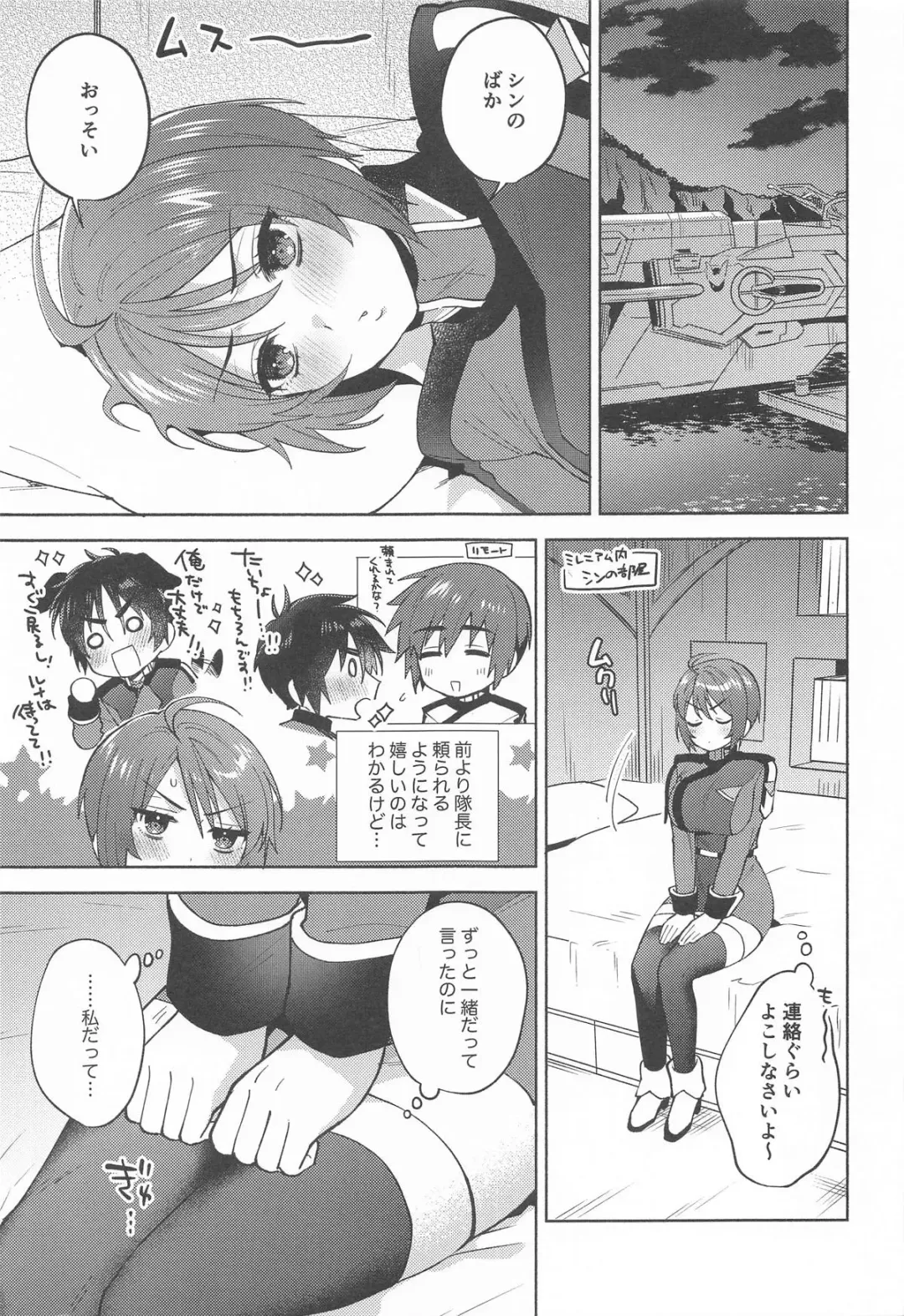 [Maeda Momo] Atashi datte! Fhentai - Page 4