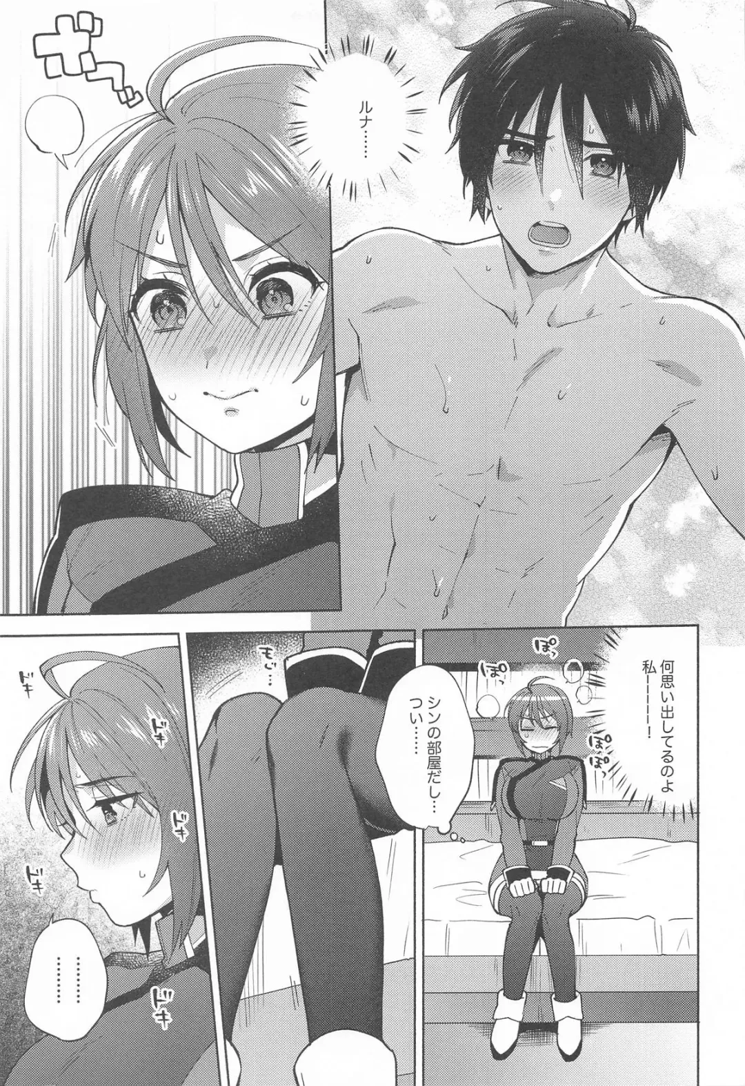 [Maeda Momo] Atashi datte! Fhentai - Page 6