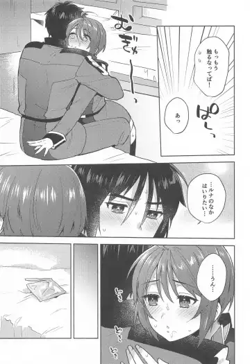 [Maeda Momo] Atashi datte! Fhentai - Page 24