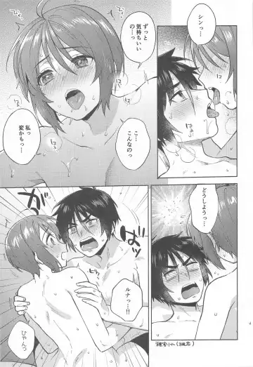 [Maeda Momo] Atashi datte! Fhentai - Page 32