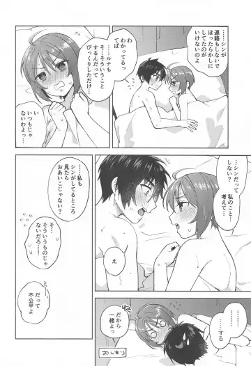 [Maeda Momo] Atashi datte! Fhentai - Page 35