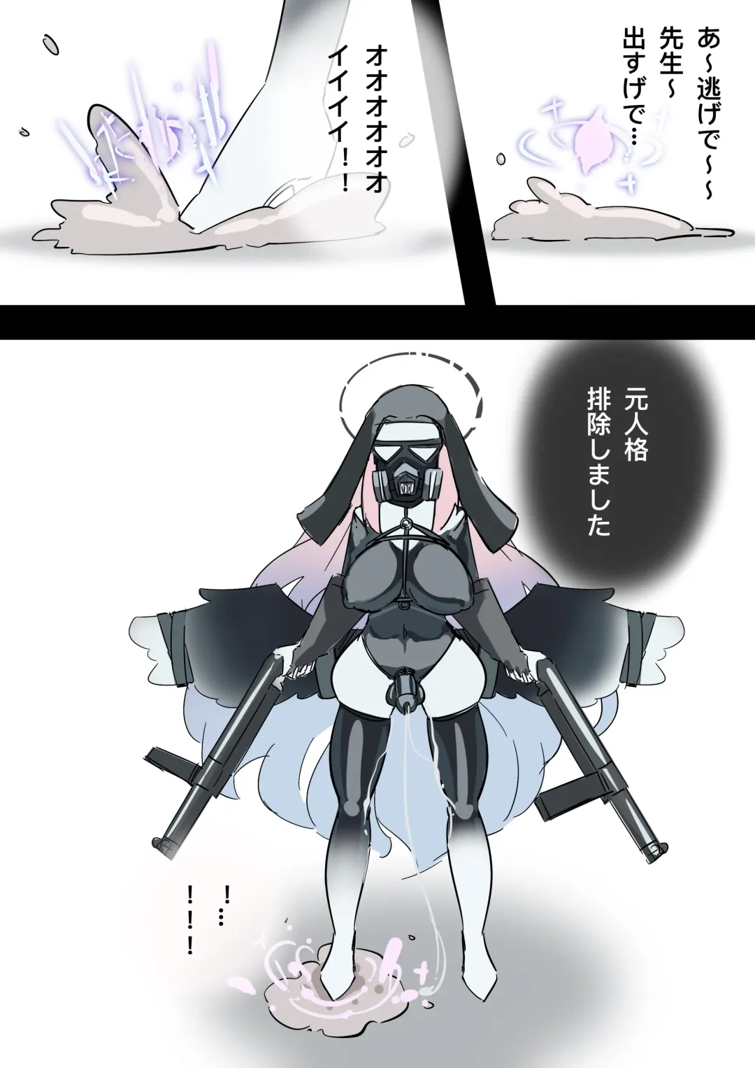 黄花鱼罐头（Canned yellow croaker）【免费委托】圣园未花的末路 Fhentai - Page 9