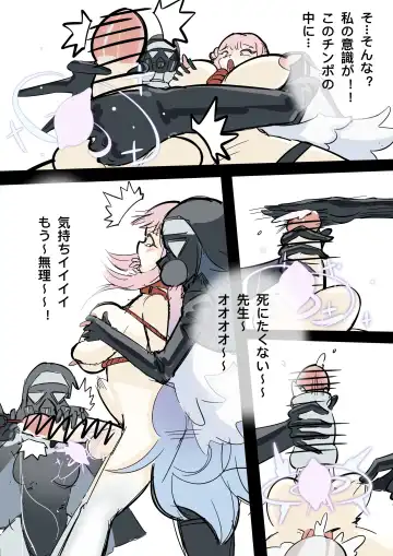 黄花鱼罐头（Canned yellow croaker）【免费委托】圣园未花的末路 Fhentai - Page 7