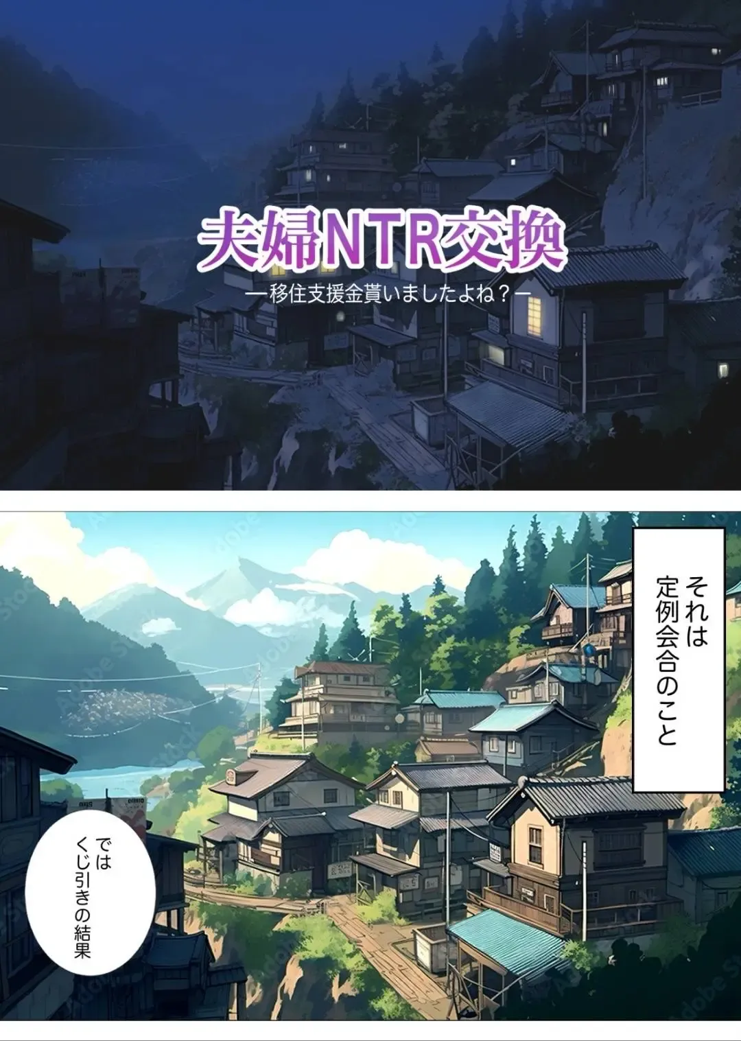 Fuufu NTR Koukan Ijuu Shienkin Moraimashita yo ne? Fhentai - Page 5