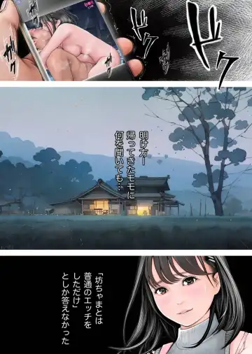 Fuufu NTR Koukan Ijuu Shienkin Moraimashita yo ne? Fhentai - Page 44