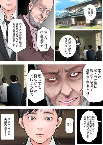 Fuufu NTR Koukan Ijuu Shienkin Moraimashita yo ne? Fhentai - Page 6