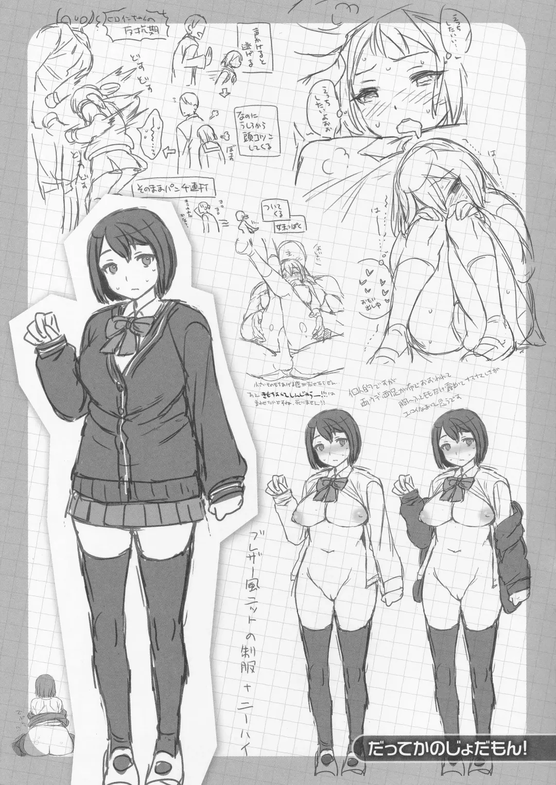 [Rokkaku Yasosuke] Sex no Shikumi! Melonbooks Gentei Shousasshi Fhentai - Page 5