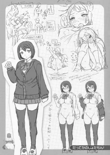 [Rokkaku Yasosuke] Sex no Shikumi! Melonbooks Gentei Shousasshi Fhentai - Page 5