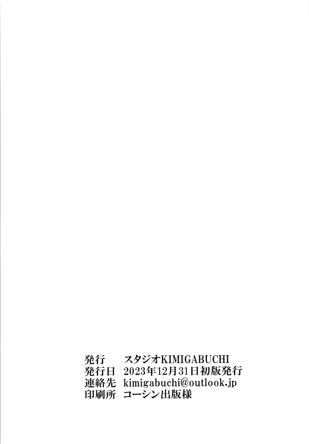 [Kimimaru] Omanko 2 Fhentai - Page 22