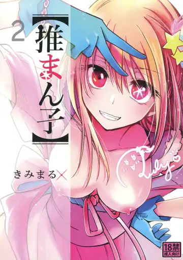 Read [Kimimaru] Omanko 2 - Fhentai