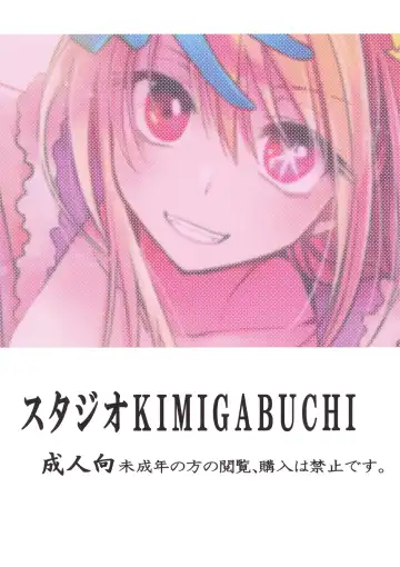 [Kimimaru] Omanko 2 Fhentai - Page 24