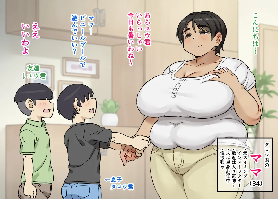 [Mkrgy] Moto Suiminguinsutorakutā no Mama Ga Ero I Fhentai - Page 1