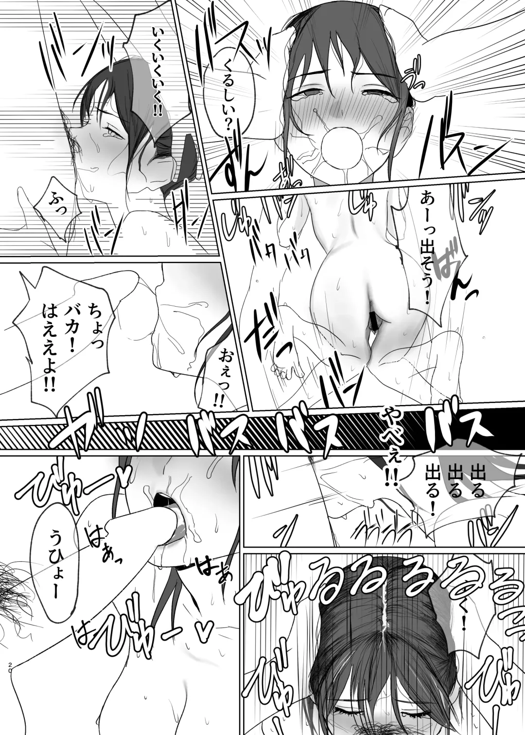 Hidamari no Uragawa Fhentai - Page 20