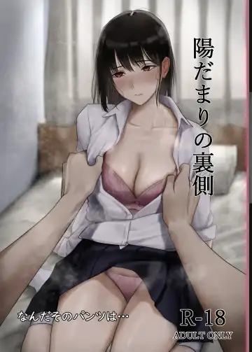 Read Hidamari no Uragawa - Fhentai