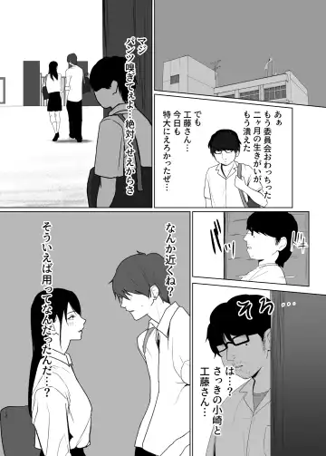 Hidamari no Uragawa Fhentai - Page 12