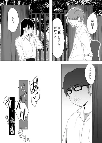 Hidamari no Uragawa Fhentai - Page 13