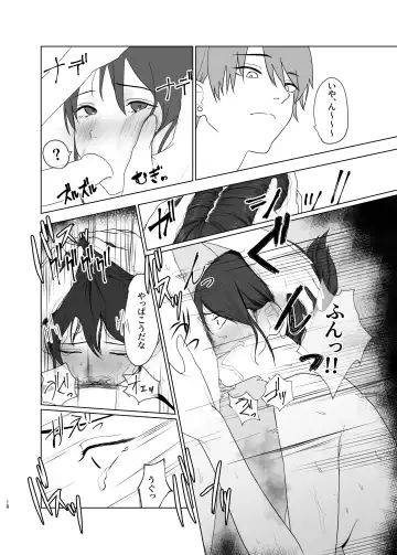 Hidamari no Uragawa Fhentai - Page 18