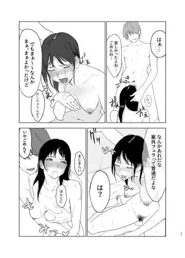 Hidamari no Uragawa Fhentai - Page 21