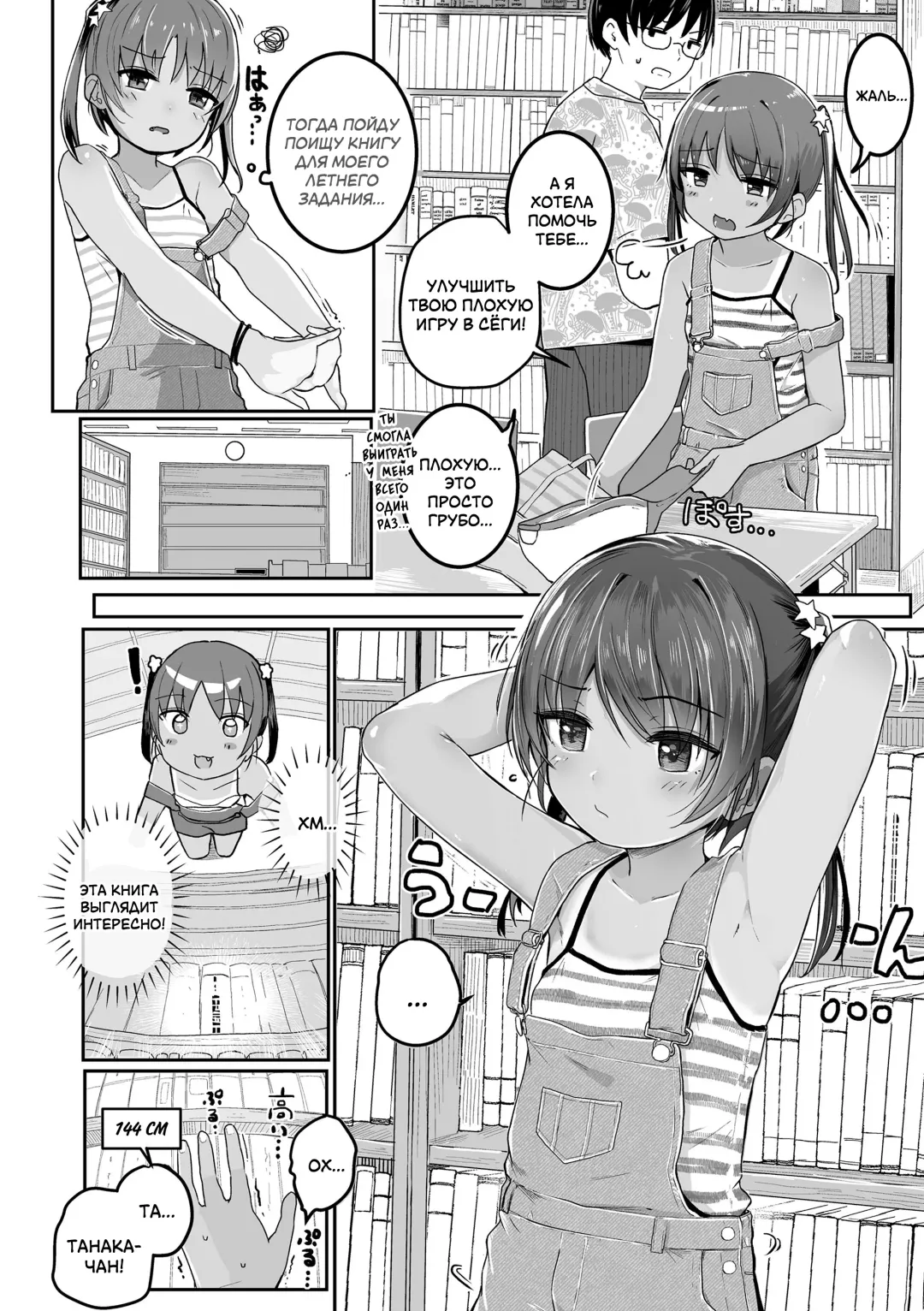 [Kinomoto Anzu] Azuna no Natsuyasumi | Летние каникулы Азуны Fhentai - Page 4